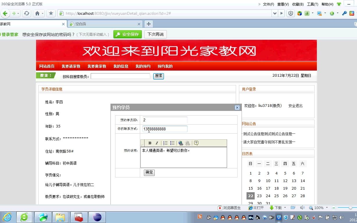 JAVA JSP家教系统 javaweb家教网站 源代码 毕业设计哔哩哔哩bilibili