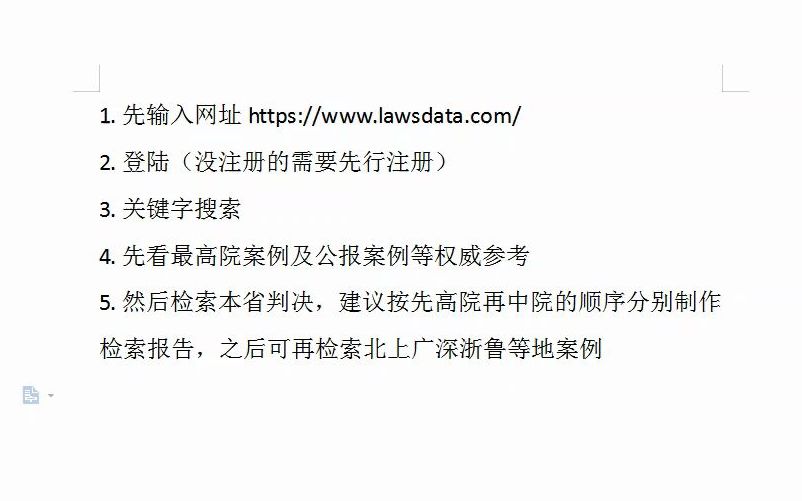 把手案例检索(包含检索报告一键生成)粗制滥造版使用说明哔哩哔哩bilibili