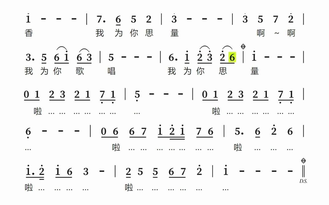 《夜来香》简谱动态谱#陶笛#松音乐器#陶笛教学#乐器教学