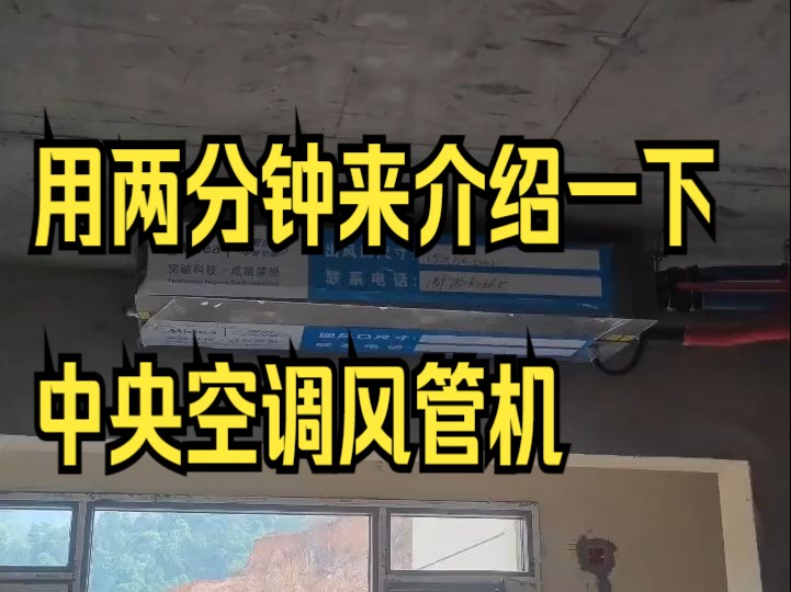 中央空调清洗需要多少钱(2025中央空调清洗需要多少钱一台)
