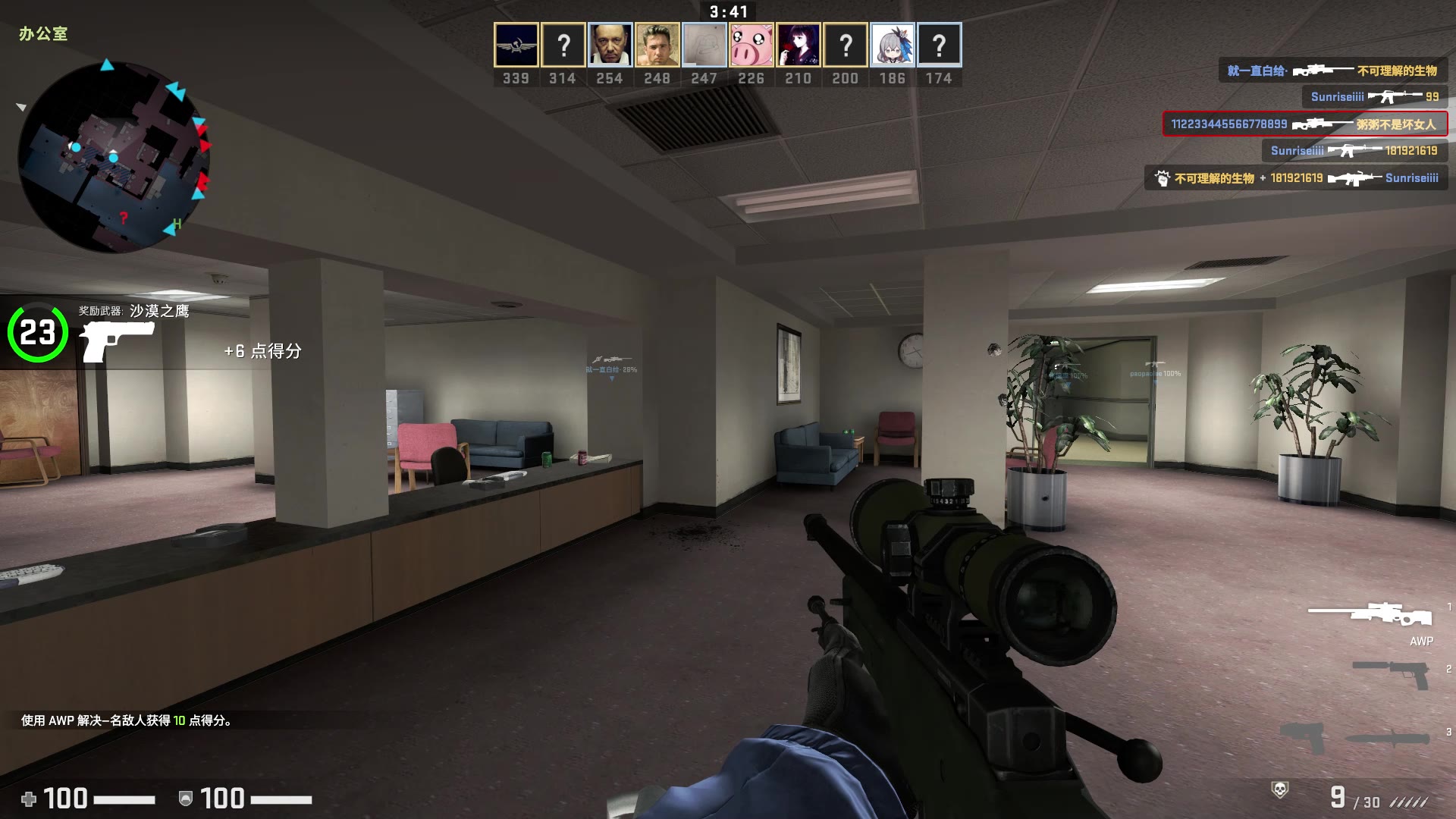 csgo白给室又称为悍匪快乐办公室一箭双雕