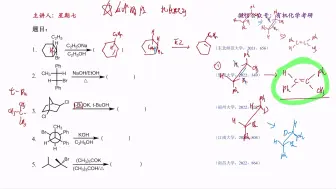 Download Video: 做题打卡——卤代烃的消除反应