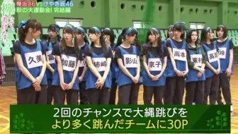 欅会不会写 汉字vs平假名秋季运动会最终回 生肉 哔哩哔哩 Bilibili