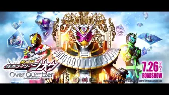 Télécharger la video: [银月][剧场版-假面骑士ZI-O Over Quartzer][主题曲]