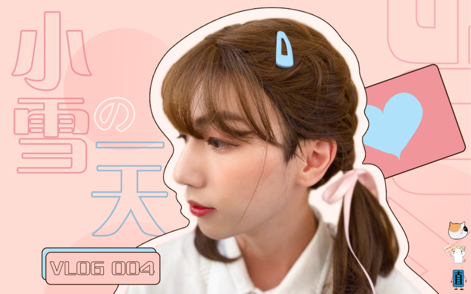 女装vlogspark孤雪guxue