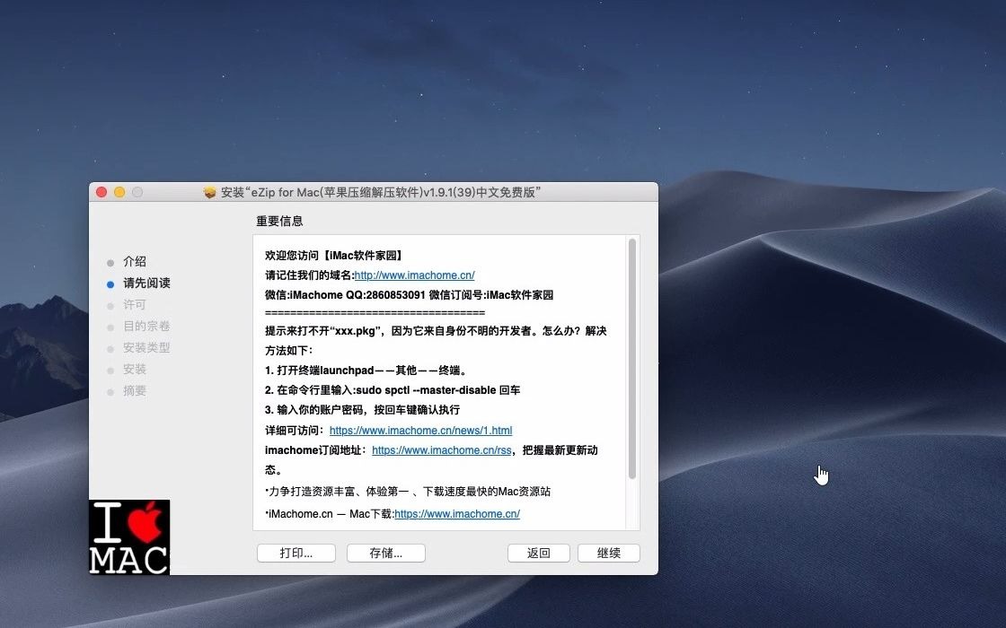 eZip for Mac(苹果压缩解压软件)中文免费版哔哩哔哩bilibili