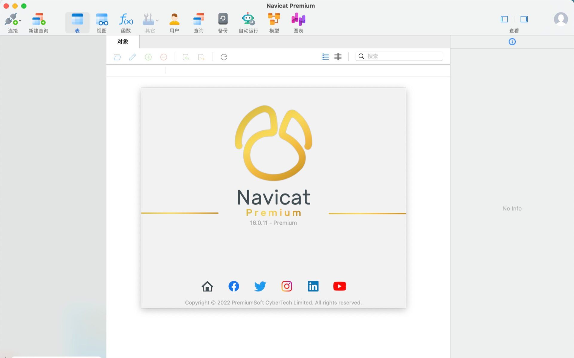 Navicat Premium:一体化数据库管理和迁移工具哔哩哔哩bilibili