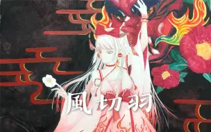 羽生结弦25岁生贺专辑 节目衍生曲 落桜笺 哔哩哔哩 つロ干杯 Bilibili