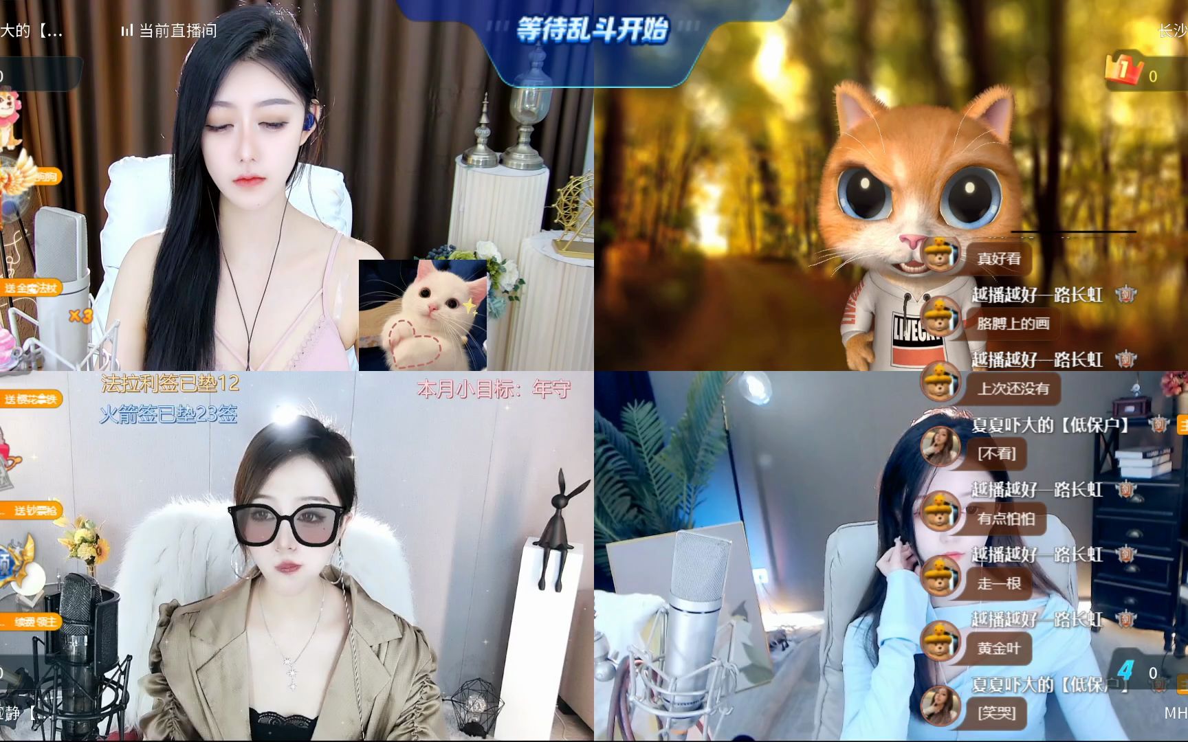 蓝光4m_虎牙_夏夏吓大的【低保户】_郑州 是个美女今天最后一天播 清