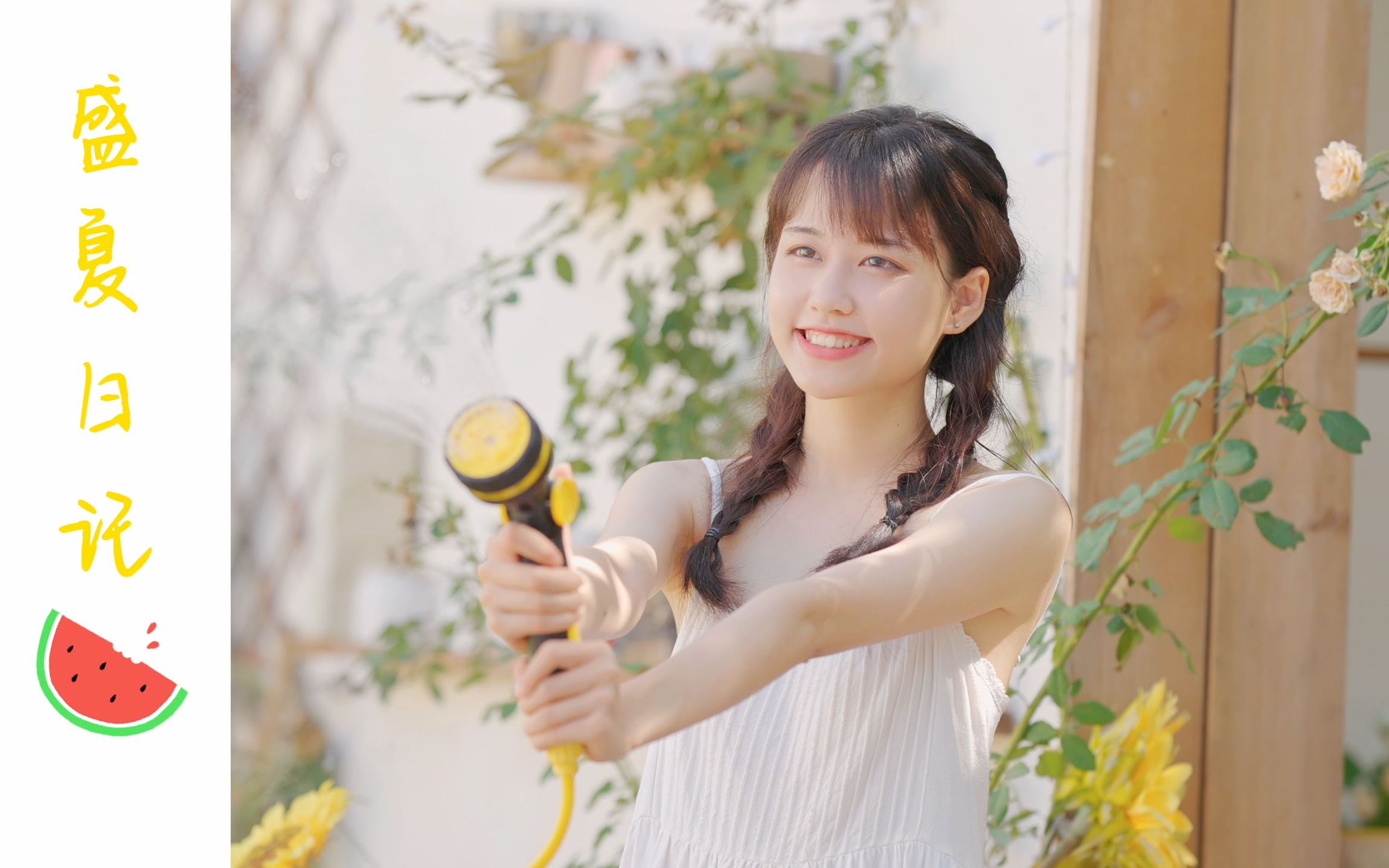 盛夏日记|小森林中平凡而美好的一天-showers阵雨-showers阵雨-哔哩哔哩视频