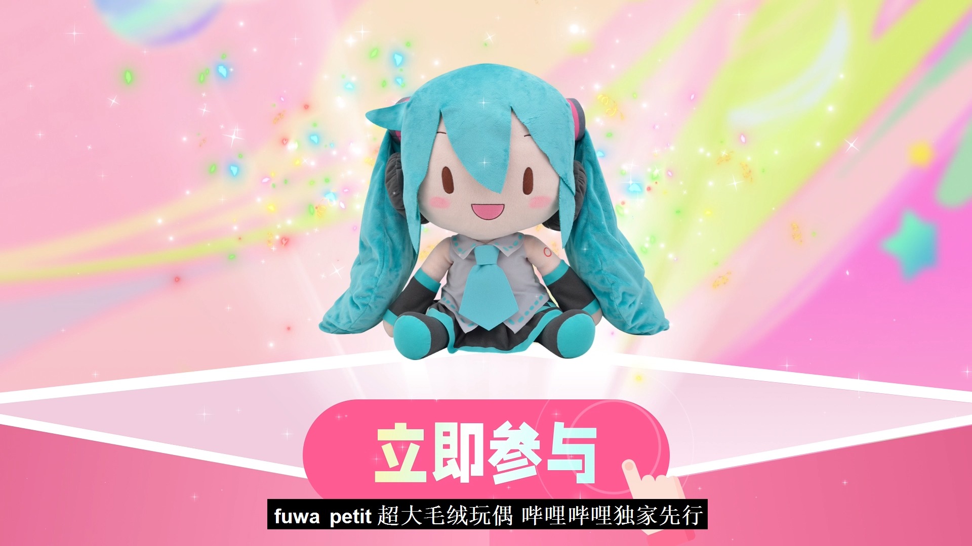 初音傻fufu玩偶照片图片