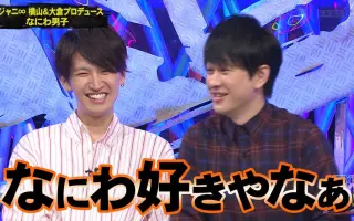 横山裕大仓忠义 搜索结果 哔哩哔哩 Bilibili