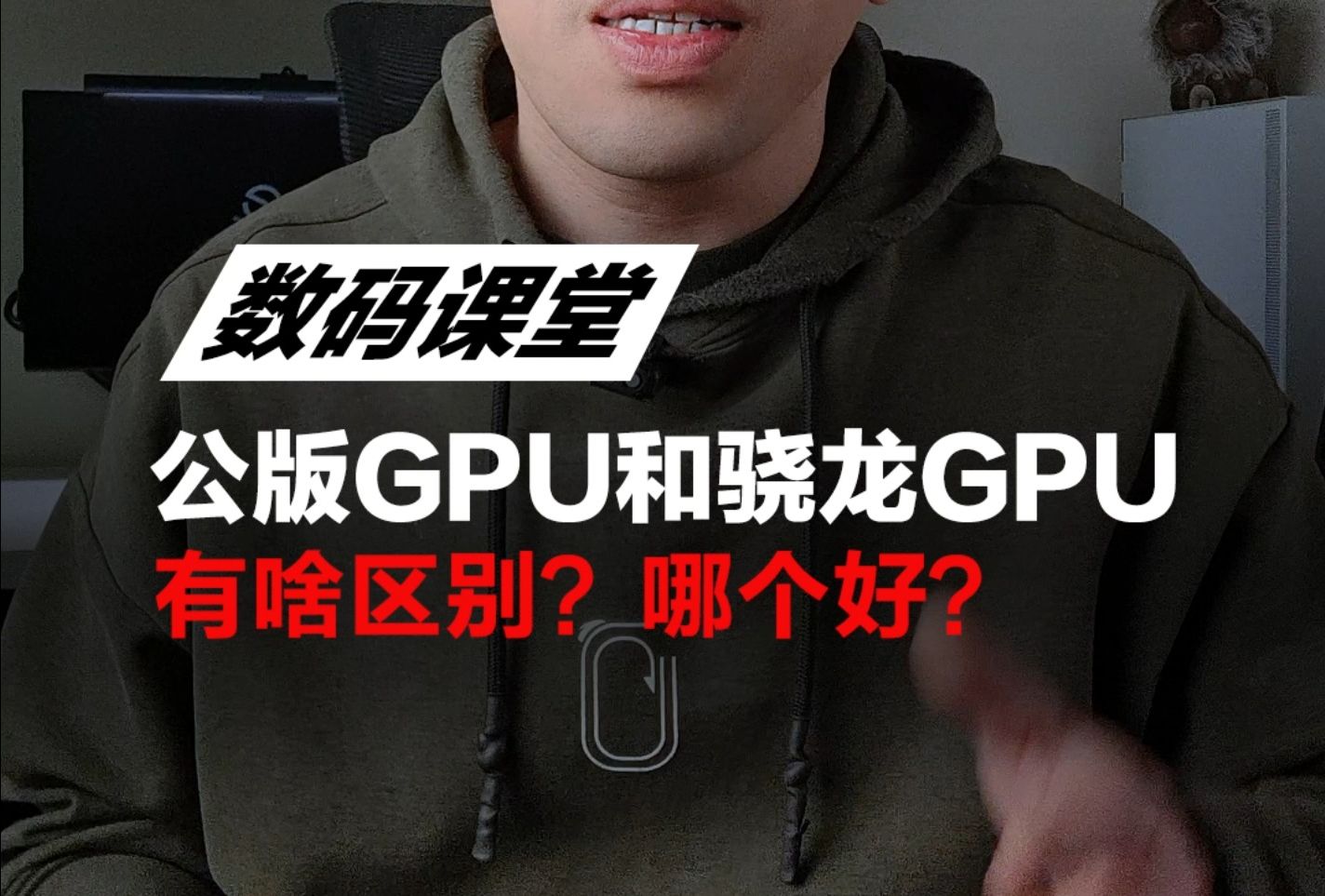 公版GPU和骁龙的Adreno GPU有什么区别?哪个好?哔哩哔哩bilibili