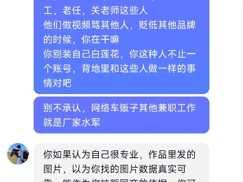 奇瑞网络员工,护主子,恐吓我,我真怕,怕死了...说点奇瑞这不好那不好,给奇瑞扒扒皮,戳了水军肺管子哔哩哔哩bilibili