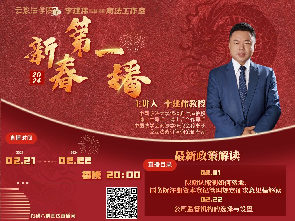 李建伟:双重股东代位诉讼有成功的案例吗?