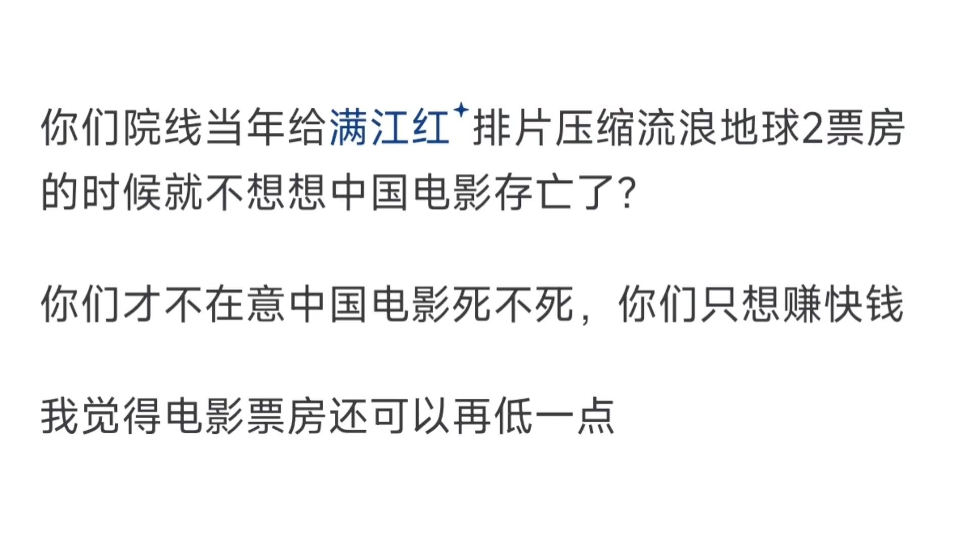 如何看待媒体宣传的「守住春节档事关中国电影存亡」?哔哩哔哩bilibili