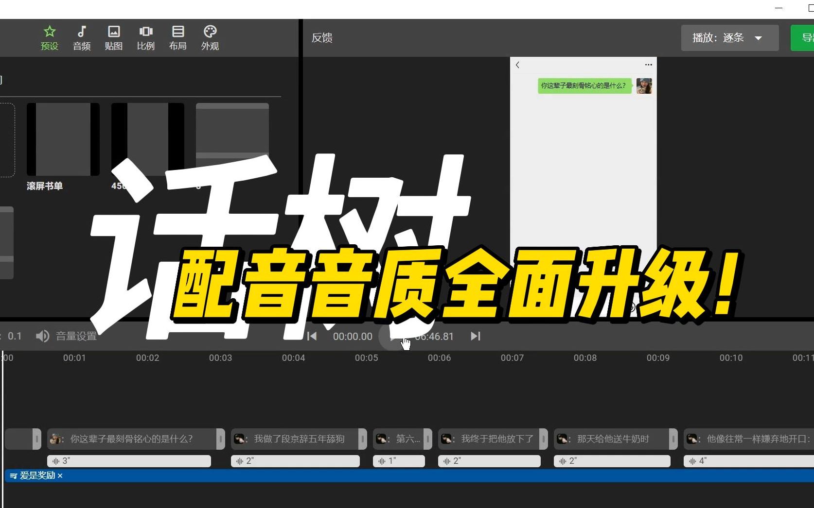 还在寻找小说推文、情感聊天和搞笑语音聊天配音制作吗?这个视频软件一站式服务.哔哩哔哩bilibili