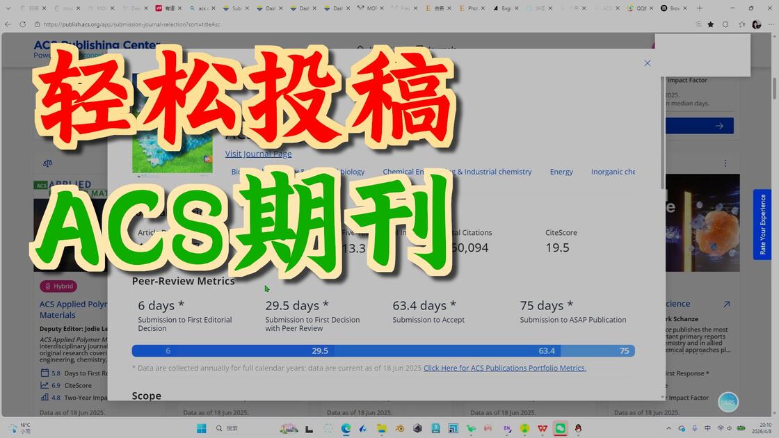 ACS投稿保姆级教程，分享全流程，完整带大家投稿期刊ACS AMI，二倍速就可以。看了牛肉都能学会_哔哩哔哩_bilibili