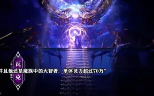 Download Video: 第三柱星魔神瓦沙克登场