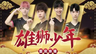 【超能训练营】第三季第二期：雄狮少年 x IVL广播操5.0