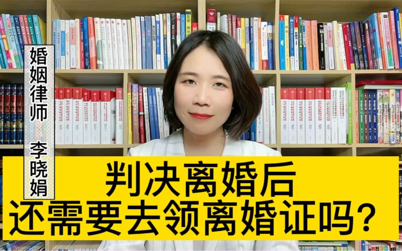 专业婚姻律师:收到法院离婚判决书,还可以去领取离婚证吗?哔哩哔哩bilibili