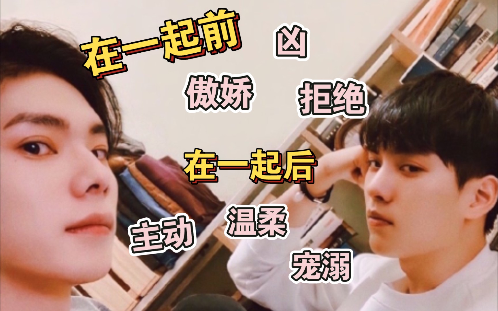 高仕德周书逸在一起前在一起后书逸宝宝对高仕德是什么样子的嘞