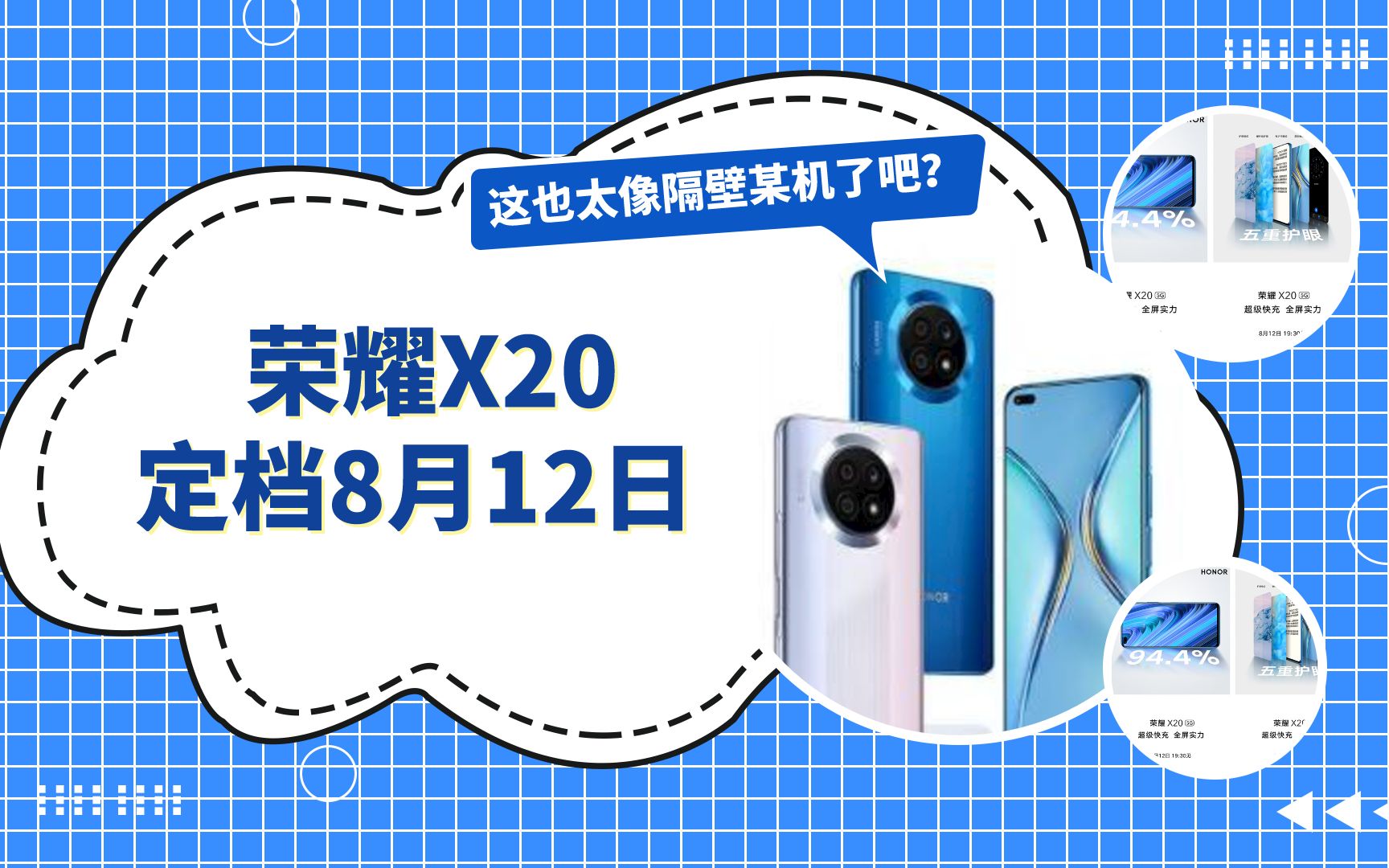 活动  【喂你播】荣耀x20定档8月12日;英特尔称2025年生产1.8纳米芯片