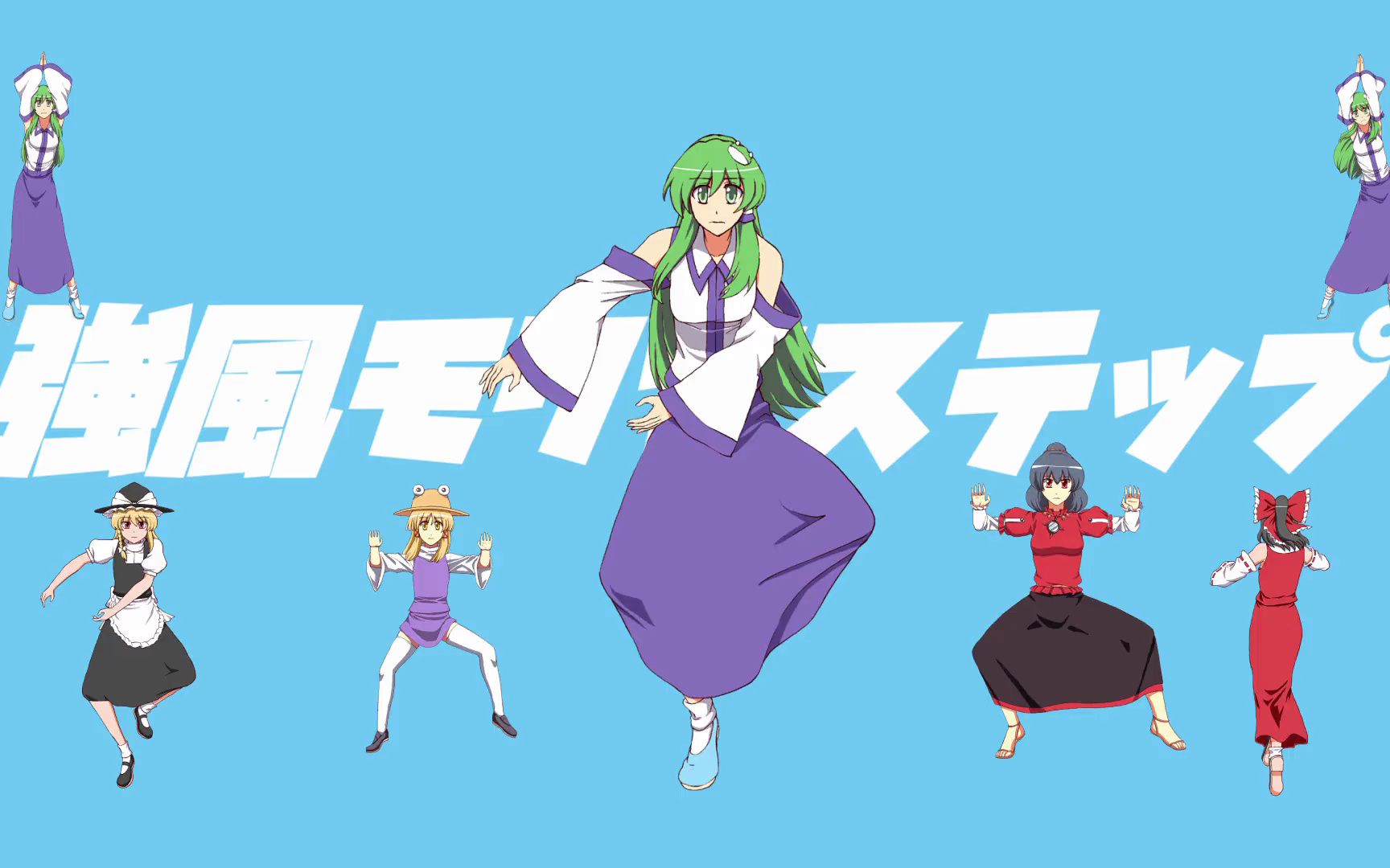 【第15回东方nico童祭】强风守矢大舞-不是老马-车万大法好!