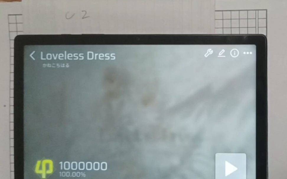 [图]Loveless Dress INSANE 1good