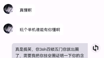 空圈第一人!36h全福辉四锁五门单机游戏热门视频