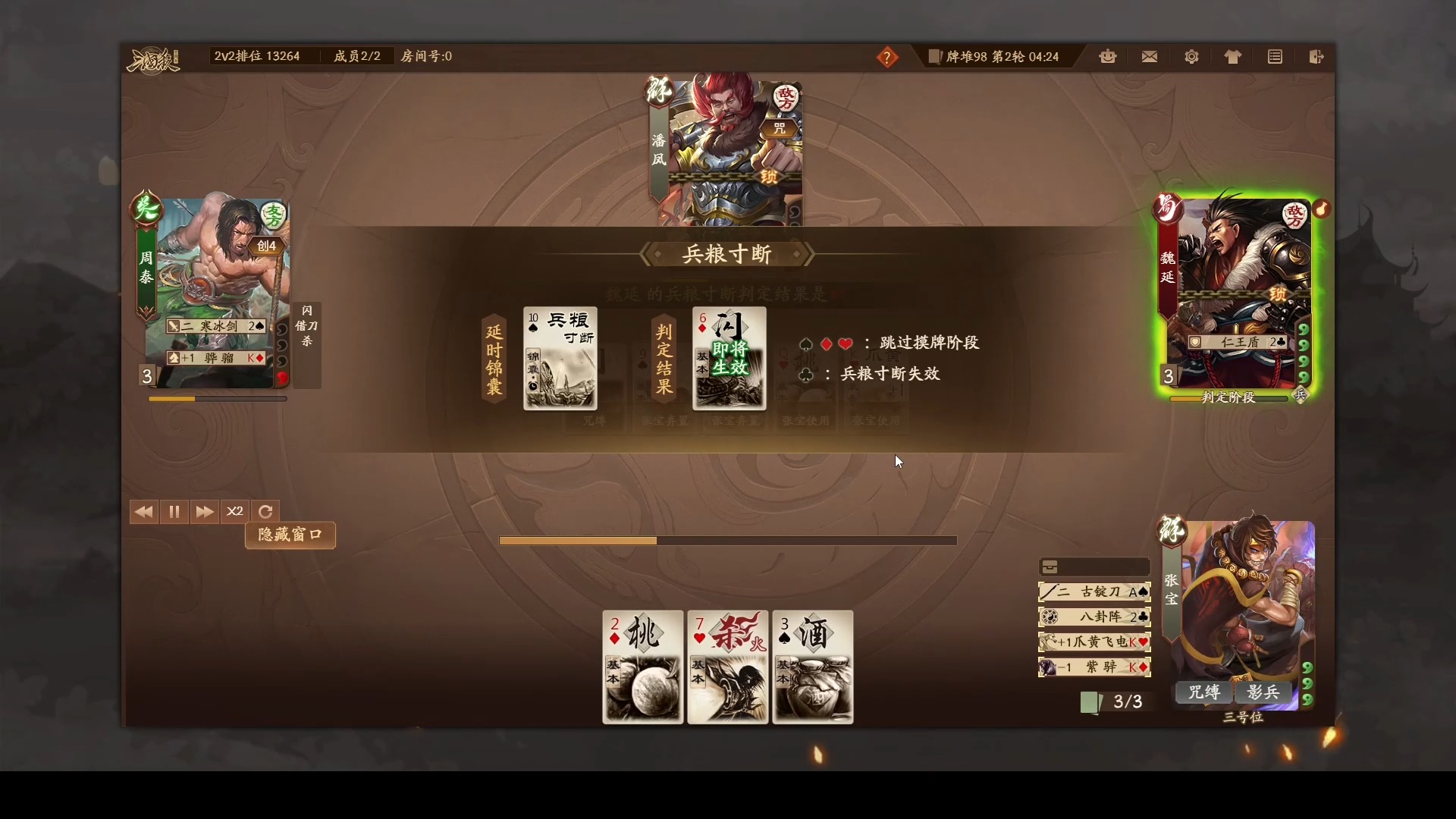 【三国杀】高潮一刀