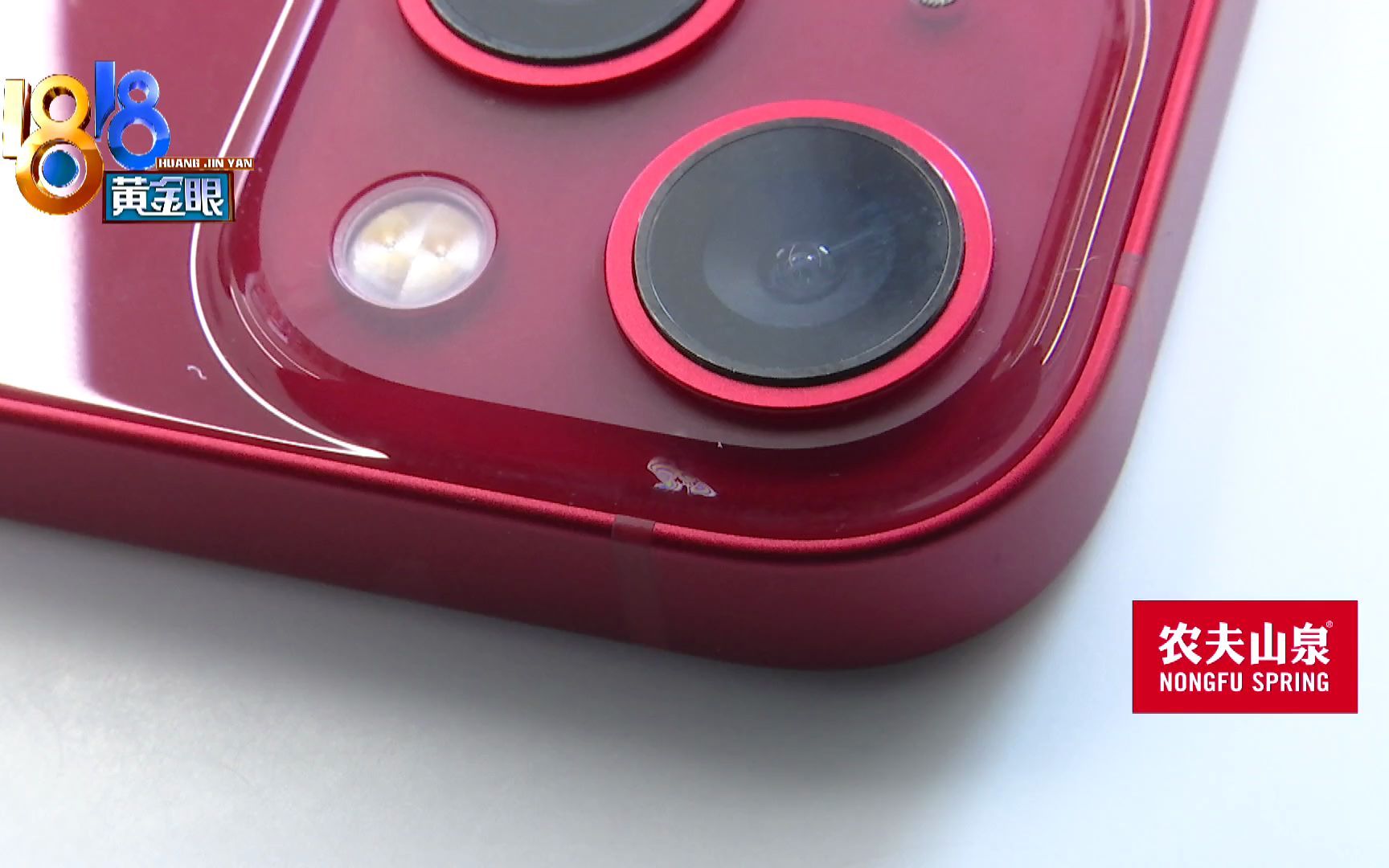 【1818黄金眼】iPhone 13用了一个月发现掉漆,直营店检测“无人为”