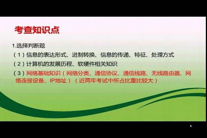 2020年信息技术会考复习讲解哔哩哔哩bilibili