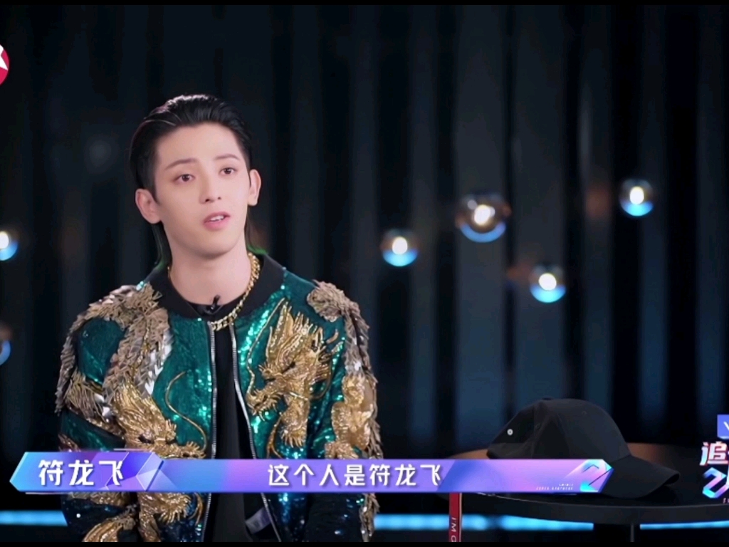 符龙飞追光吧哥哥他值得被更多人看见