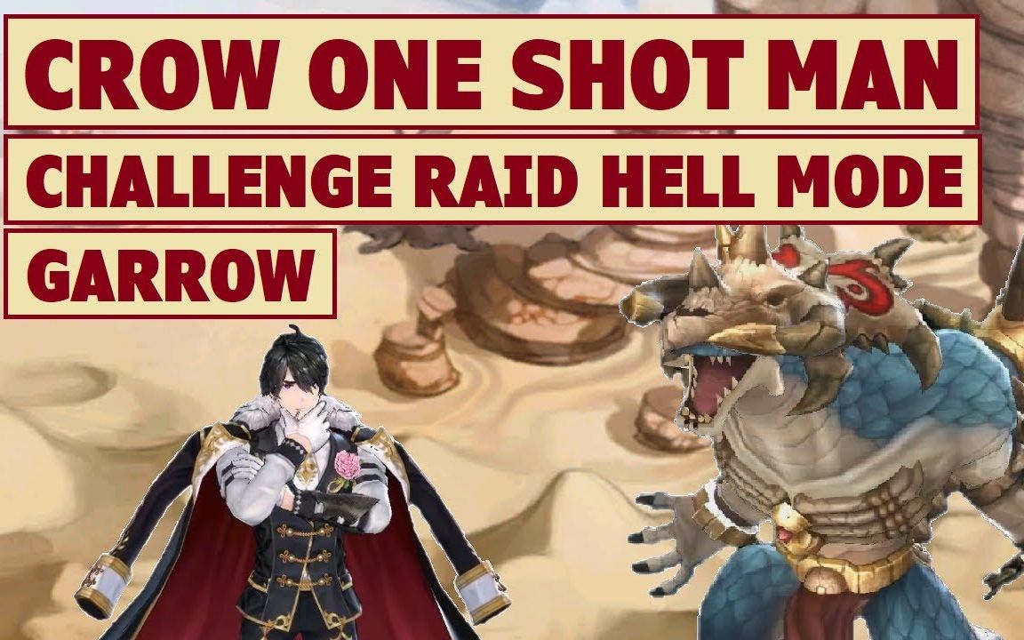 《王之逆袭 kings raid》一炮超人 克洛(男炮)cr蜥蜴人(hell)