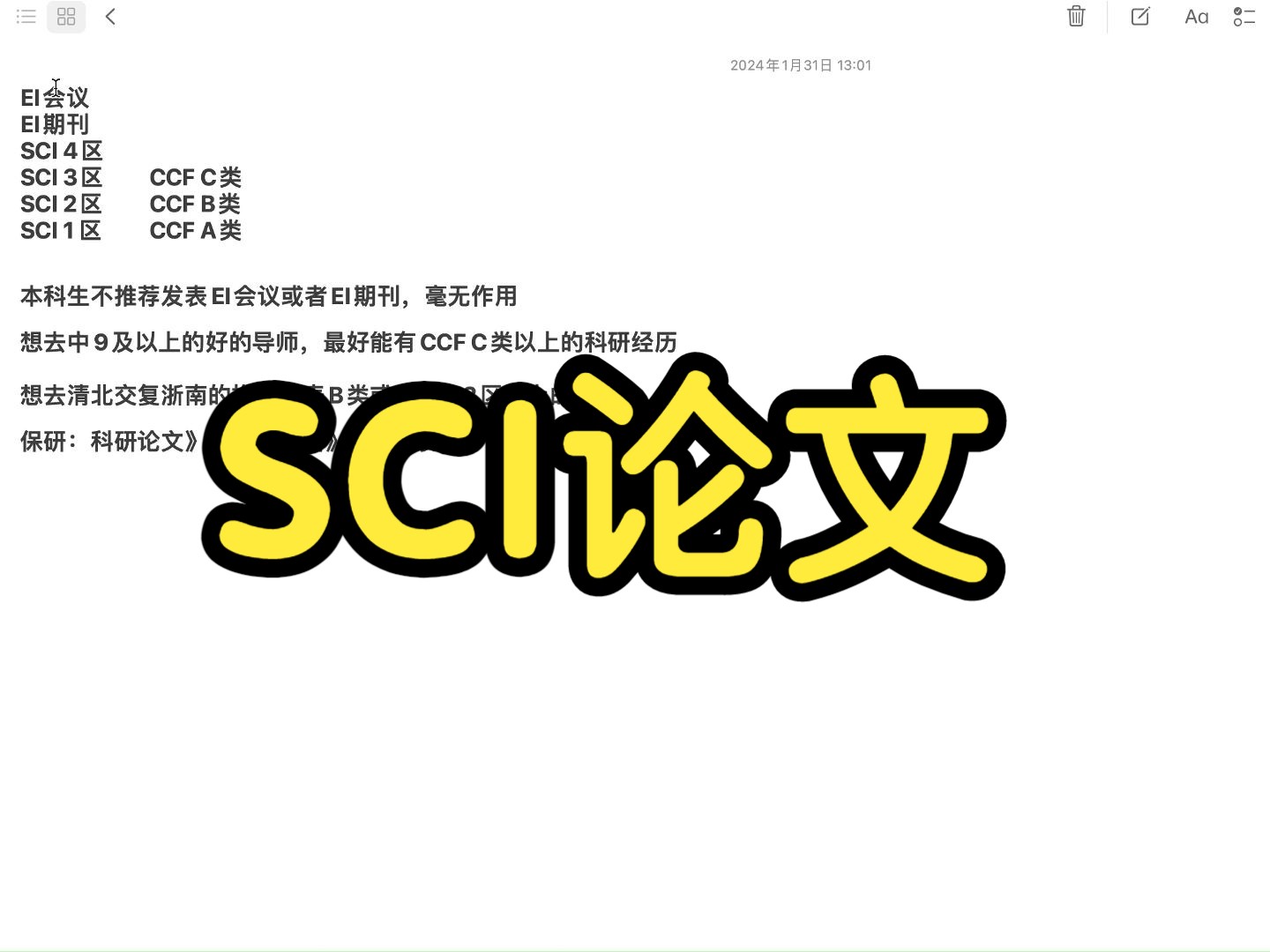 SCI各个分区有什么区别?哔哩哔哩bilibili