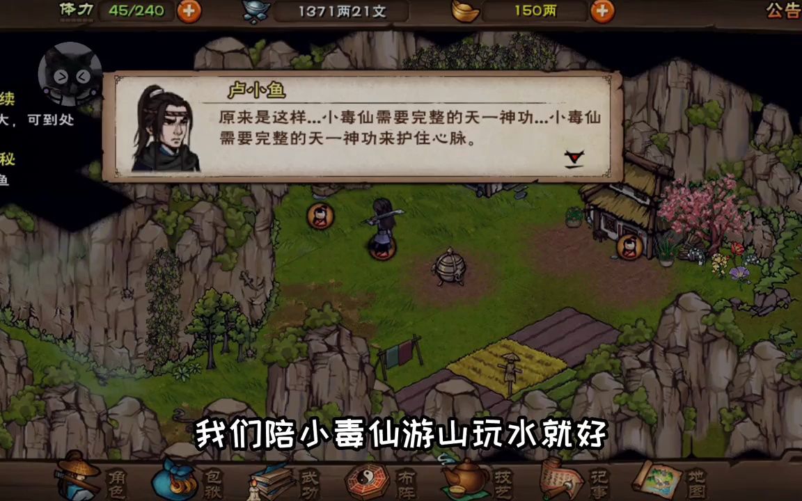 烟雨江湖内购版下载ios2023有木有,来了老弟自己去感受吧哔哩哔哩bilibili烟雨江湖