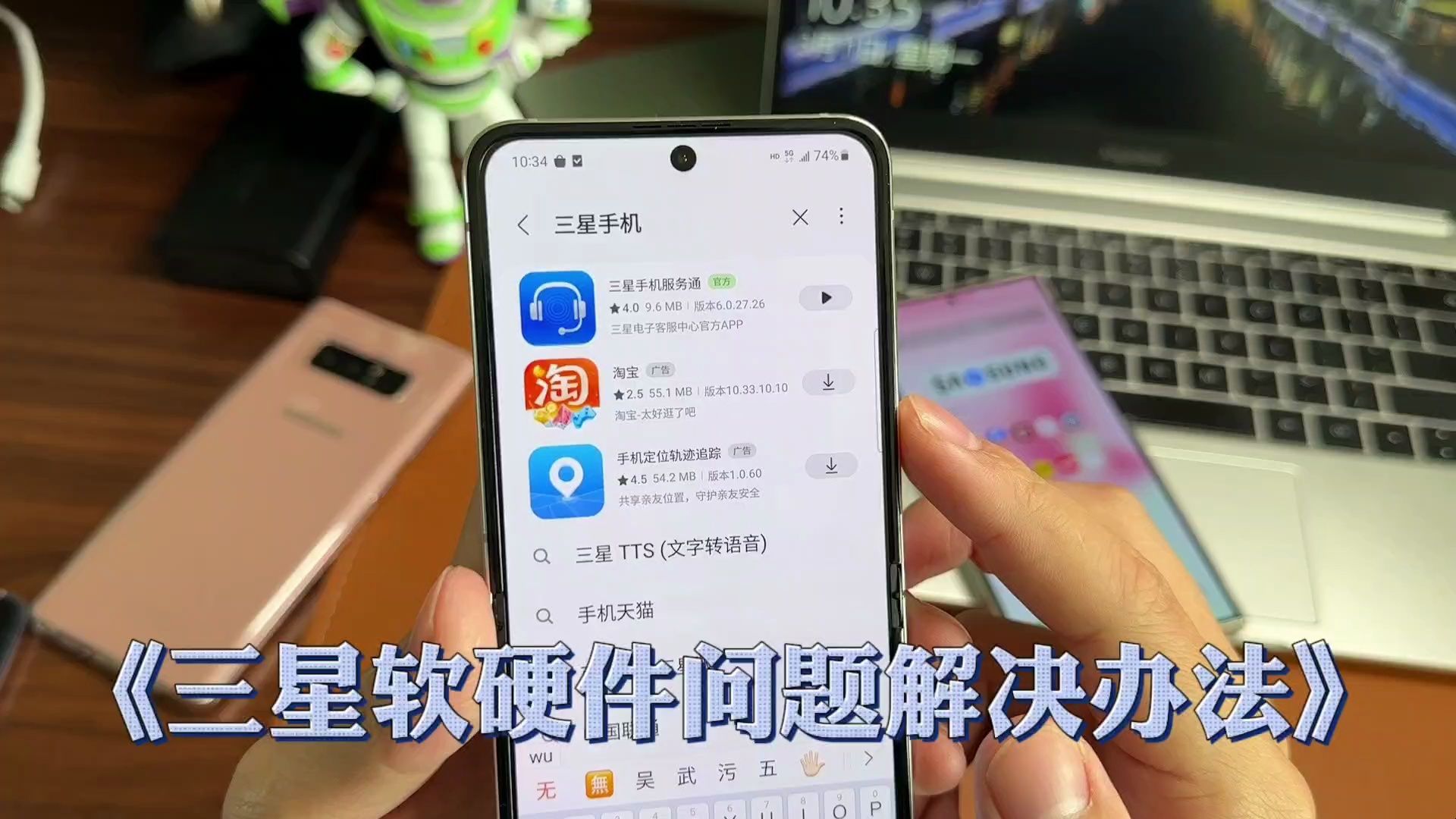 三星手机软硬件问题解决办法哔哩哔哩bilibili