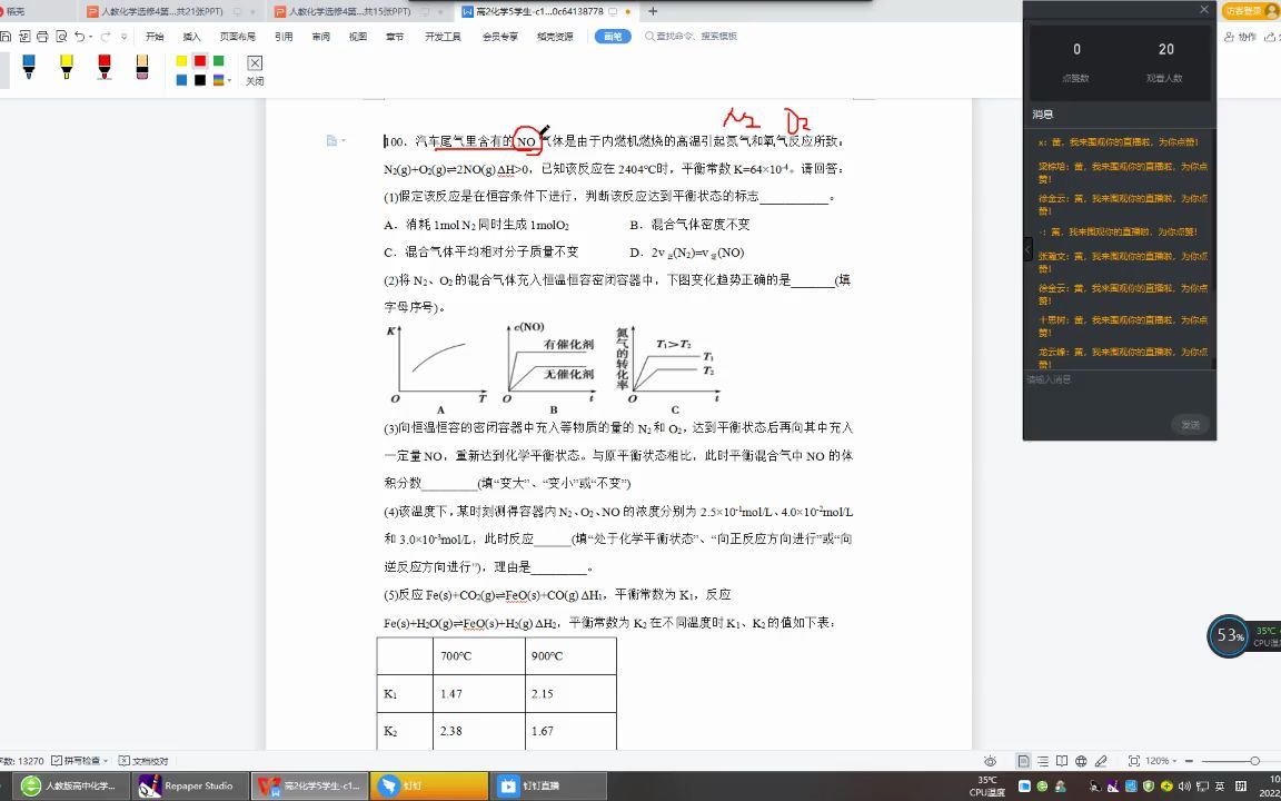 选修四化学平衡精讲哔哩哔哩bilibili