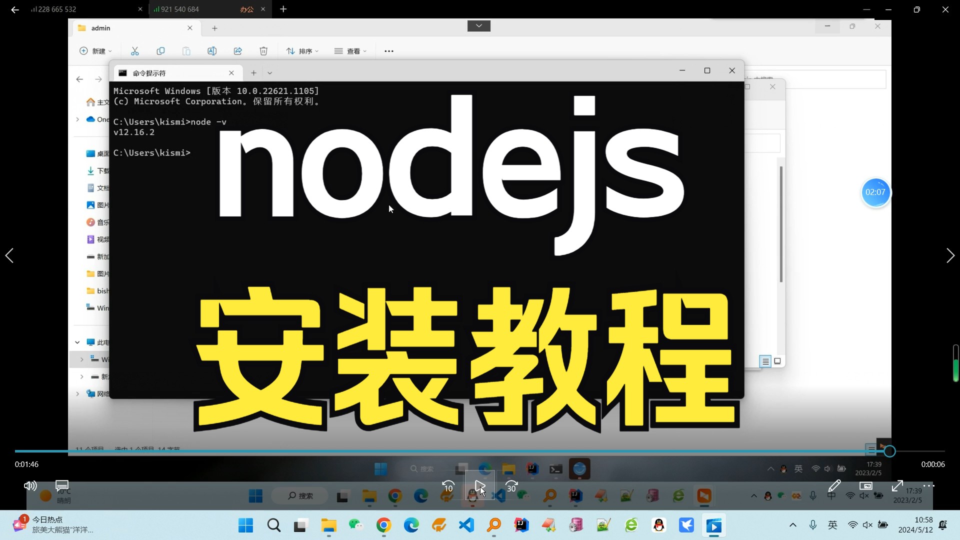 【安装教程】nodejs安装计算机毕业课程设计作业教程哔哩哔哩bilibili