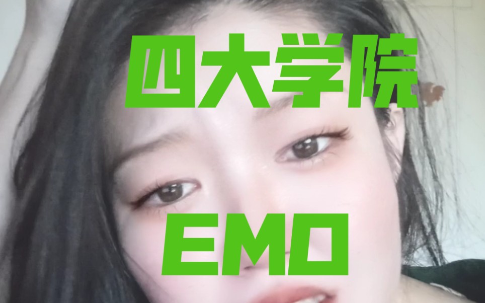 霍格沃茨四大学院的EMO瞬间哔哩哔哩bilibili