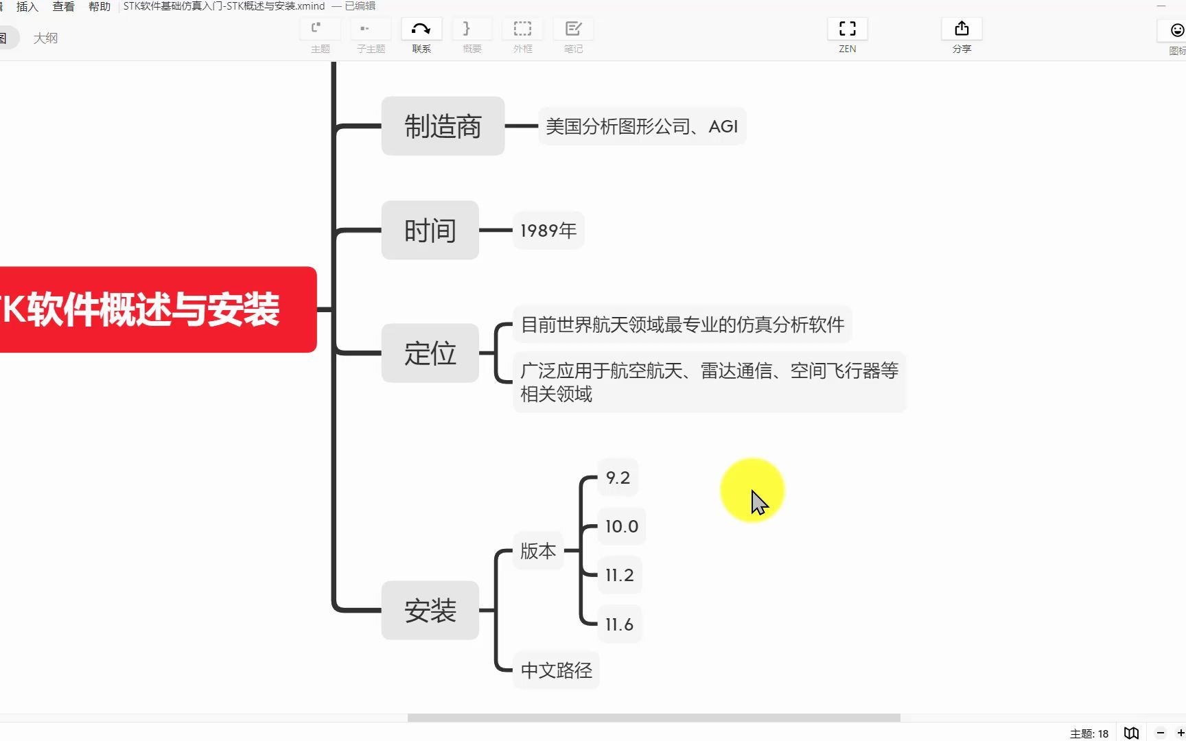 STK软件概述与安装哔哩哔哩bilibili