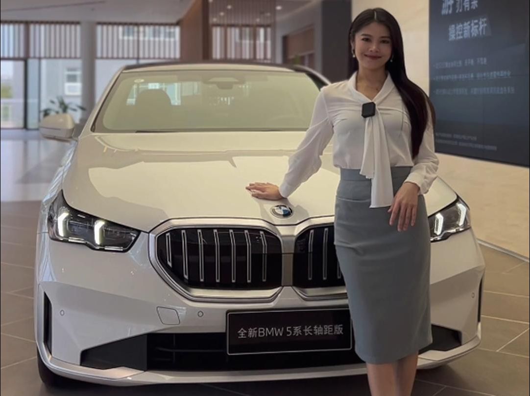 全新BMW 5系店庆定制版即刻拥有!哔哩哔哩bilibili