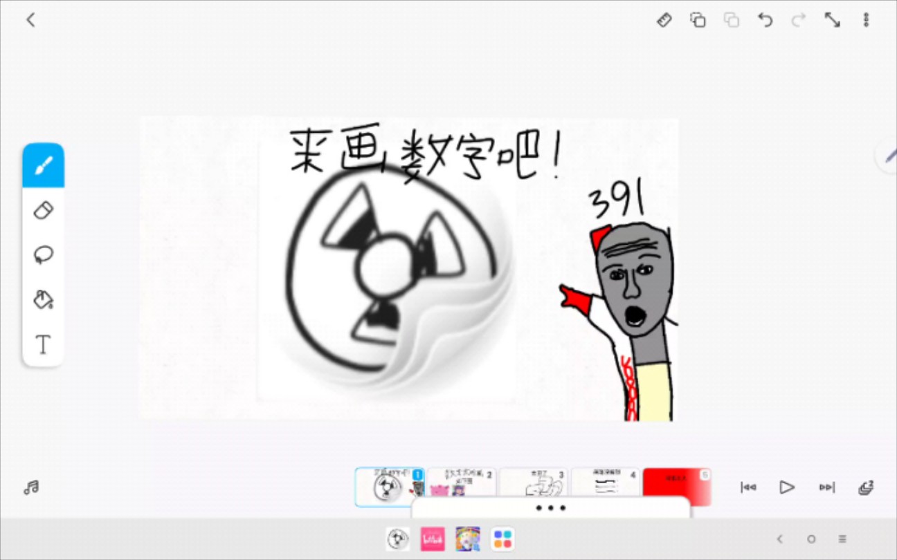 画数字现状哔哩哔哩bilibili