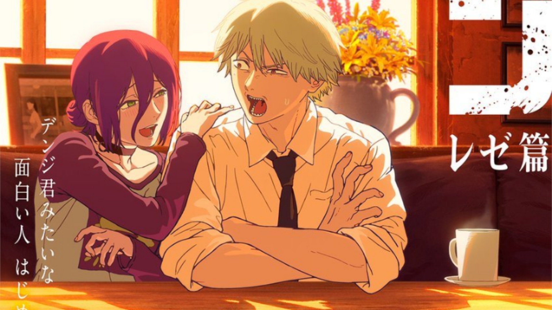 剧场版动画《电锯人 蕾塞篇》公开特报影像,两款最新视觉图,该作由