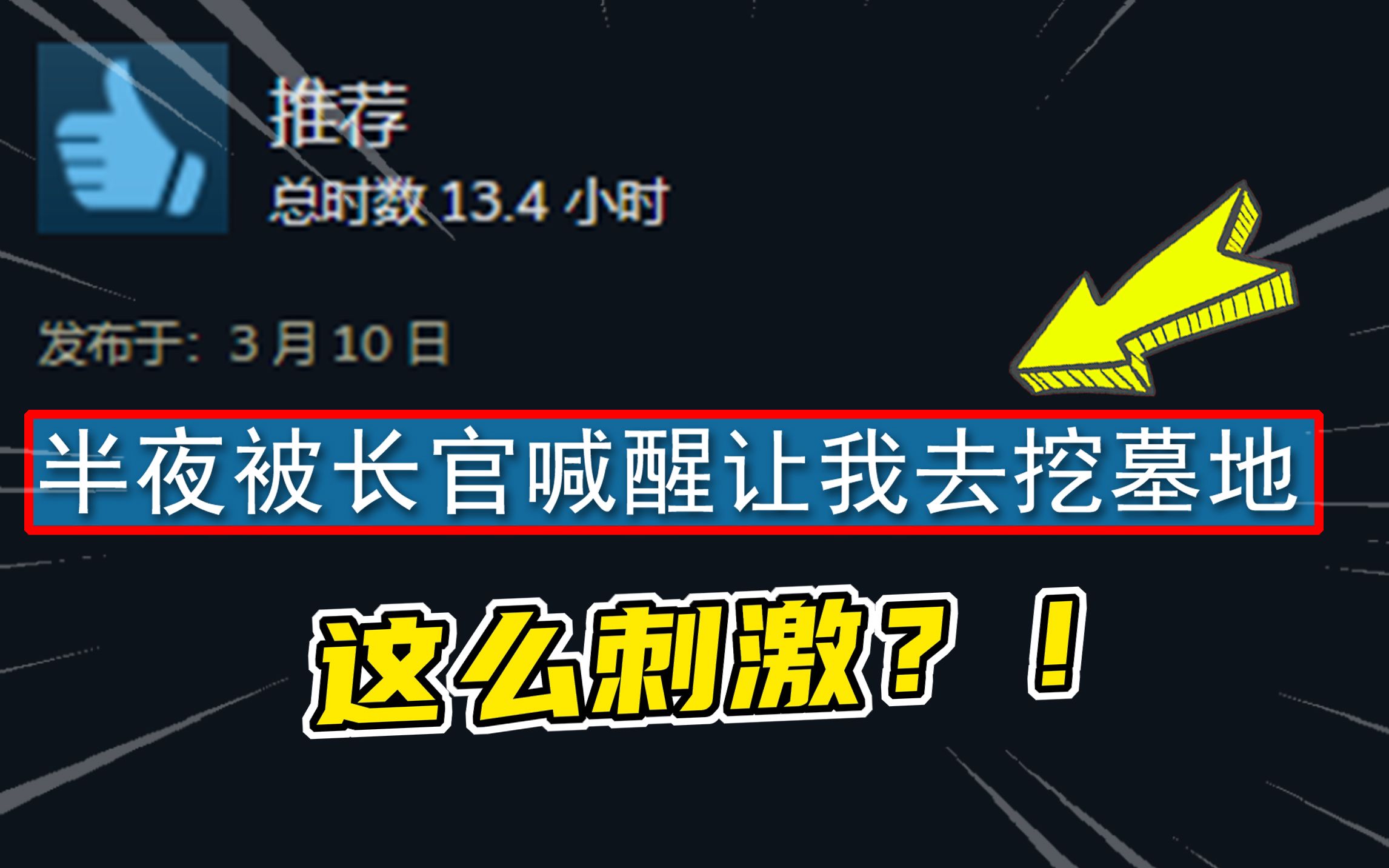 网友:确定不是作者喝大了想出来的游戏?!!哔哩哔哩bilibili游戏实况