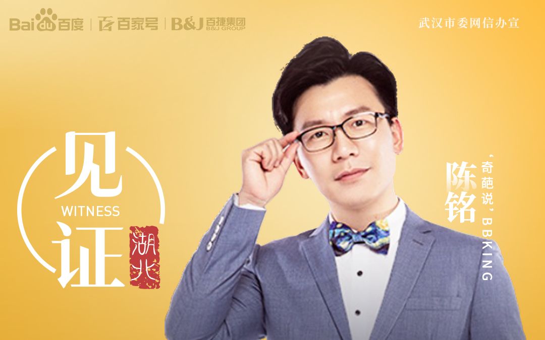 【见证】陈铭:一个永远不想停下的年轻人_哔哩哔哩_bilibili