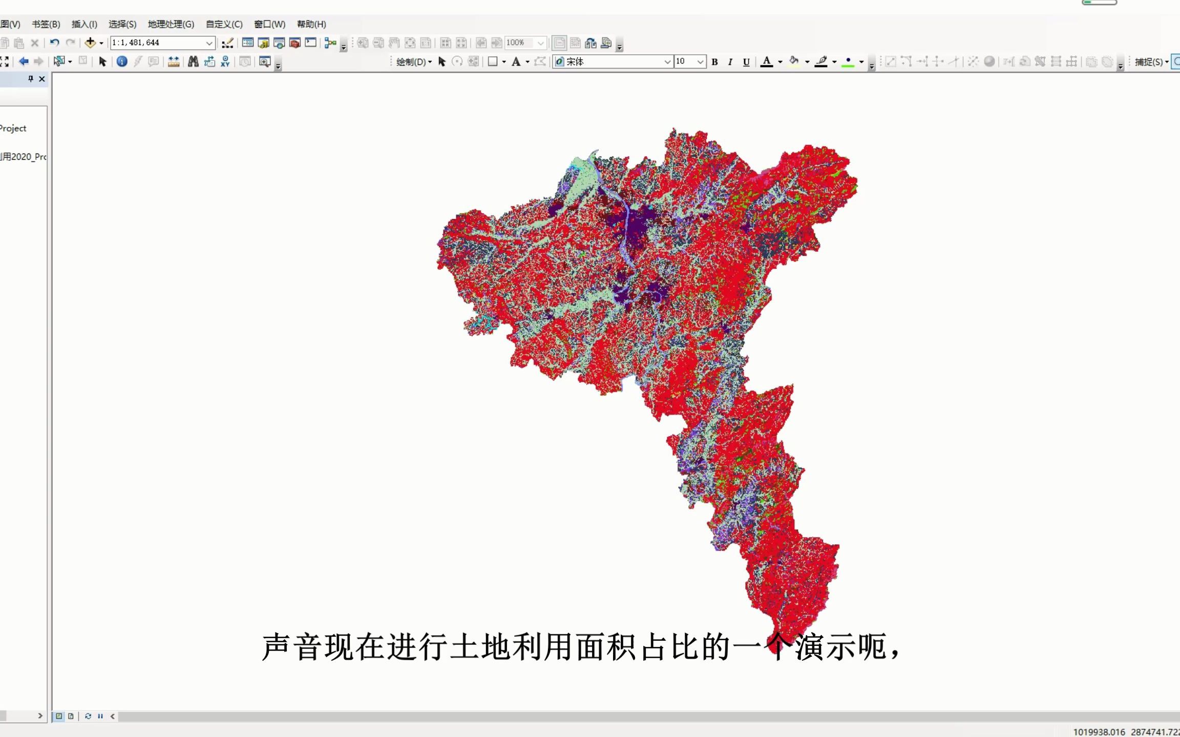 ArcGIS批量处理土地利用数据各土地类型面积占比哔哩哔哩bilibili