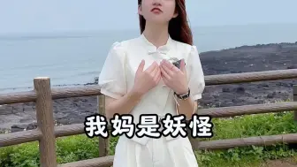 Télécharger la video: 头家，唱这首歌的时候，千万别被妈妈听到哦，不然就会请你吃“竹笋炒肉”了🤣 #闽南歌 #户外 #闽南语