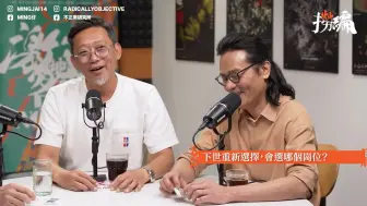 Descargar video: 【郑保瑞&林家栋 吴炜伦】2024 金像导演&金像男主 电影编剧家协会节目《捞编》第一集（下集）